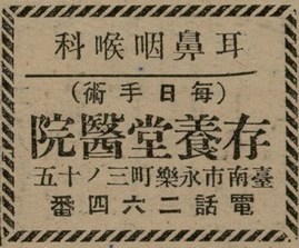 報紙名稱：臺灣新民報 801號圖檔，第62張，共125張