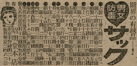 報紙名稱：臺灣新民報 801號圖檔，第63張，共125張