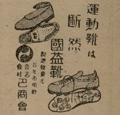 報紙名稱：臺灣新民報 801號圖檔，第64張，共125張