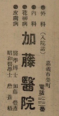 報紙名稱：臺灣新民報 801號圖檔，第65張，共125張