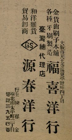 報紙名稱：臺灣新民報 801號圖檔，第66張，共125張