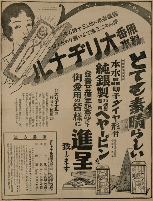 報紙名稱：臺灣新民報 801號圖檔，第69張，共125張