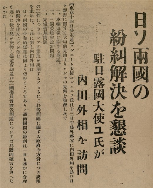 報紙名稱：臺灣新民報 801號圖檔，第70張，共125張