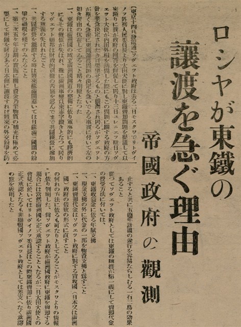 報紙名稱：臺灣新民報 801號圖檔，第71張，共125張