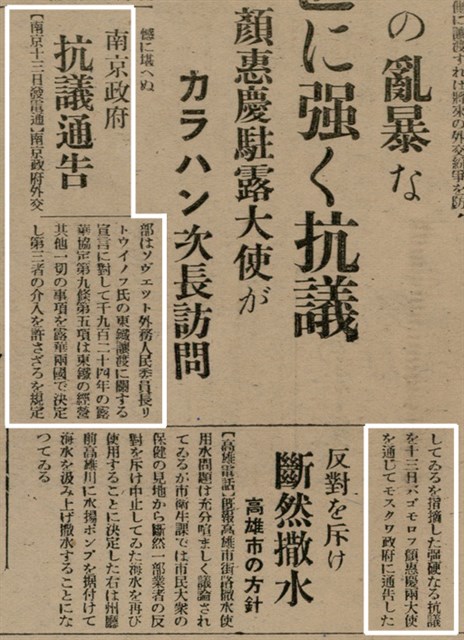 報紙名稱：臺灣新民報 801號圖檔，第73張，共125張