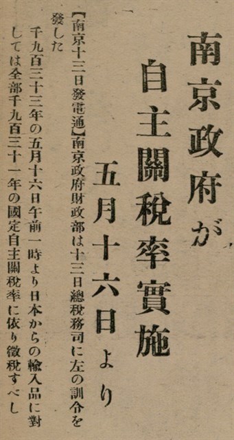 報紙名稱：臺灣新民報 801號圖檔，第75張，共125張