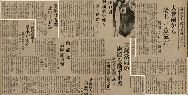 報紙名稱：臺灣新民報 801號圖檔，第80張，共125張