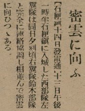 報紙名稱：臺灣新民報 801號圖檔，第85張，共125張