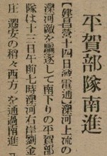 報紙名稱：臺灣新民報 801號圖檔，第86張，共125張