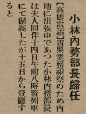 報紙名稱：臺灣新民報 801號圖檔，第87張，共125張