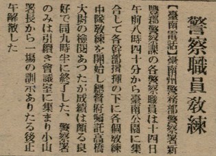 報紙名稱：臺灣新民報 801號圖檔，第88張，共125張