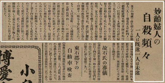 報紙名稱：臺灣新民報 801號圖檔，第90張，共125張