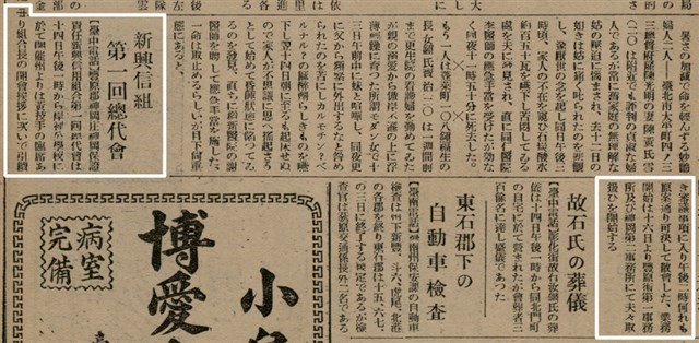 報紙名稱：臺灣新民報 801號圖檔，第91張，共125張