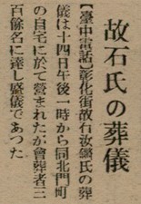 報紙名稱：臺灣新民報 801號圖檔，第92張，共125張