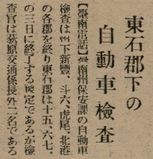 報紙名稱：臺灣新民報 801號圖檔，第93張，共125張