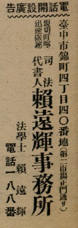 報紙名稱：臺灣新民報 801號圖檔，第94張，共125張