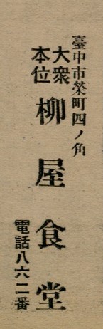 報紙名稱：臺灣新民報 801號圖檔，第95張，共125張