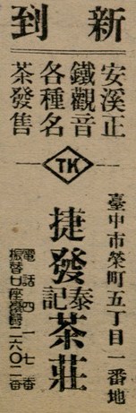 報紙名稱：臺灣新民報 801號圖檔，第96張，共125張