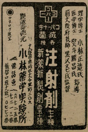 報紙名稱：臺灣新民報 801號圖檔，第100張，共125張