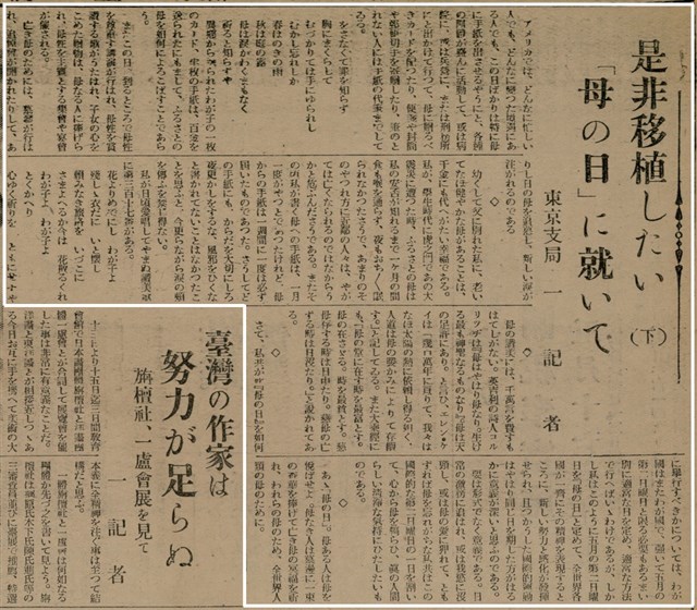 報紙名稱：臺灣新民報 801號圖檔，第102張，共125張