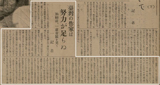 報紙名稱：臺灣新民報 801號圖檔，第104張，共125張