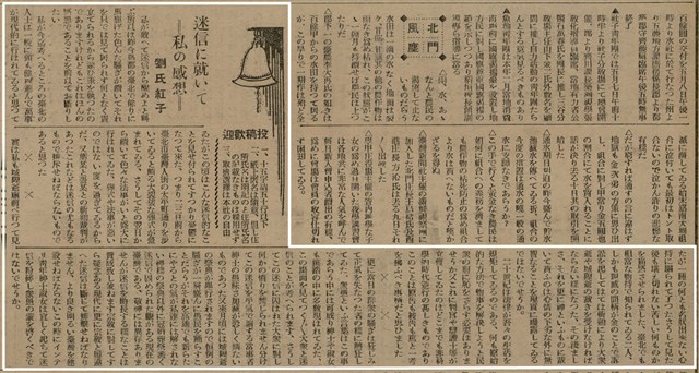 報紙名稱：臺灣新民報 801號圖檔，第106張，共125張