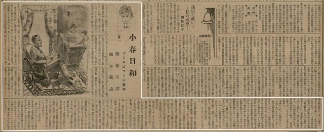 報紙名稱：臺灣新民報 801號圖檔，第107張，共125張