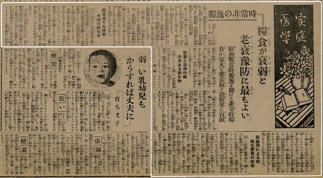 報紙名稱：臺灣新民報 801號圖檔，第109張，共125張