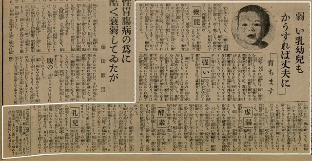 報紙名稱：臺灣新民報 801號圖檔，第110張，共125張