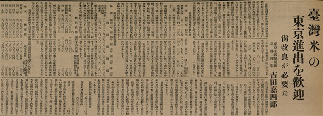 報紙名稱：臺灣新民報 801號圖檔，第112張，共125張