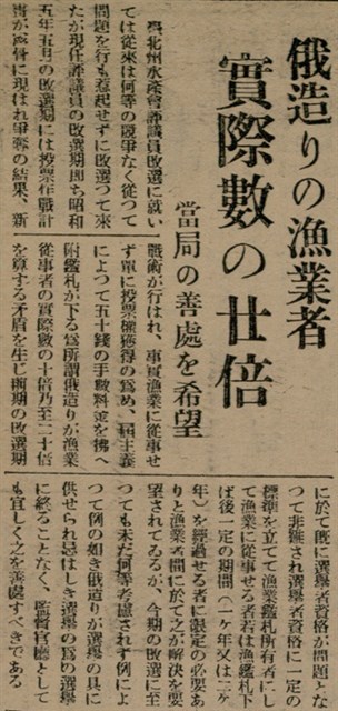 報紙名稱：臺灣新民報 801號圖檔，第113張，共125張