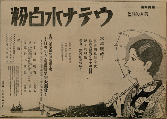 報紙名稱：臺灣新民報 801號圖檔，第115張，共125張