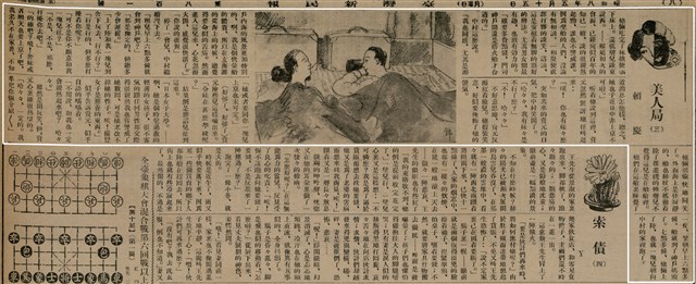 報紙名稱：臺灣新民報 801號圖檔，第116張，共125張