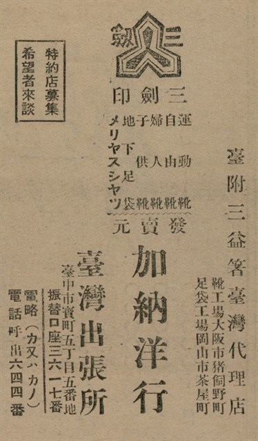 報紙名稱：臺灣新民報 801號圖檔，第122張，共125張