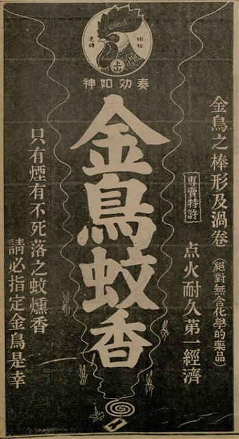 報紙名稱：臺灣新民報 801號圖檔，第125張，共125張