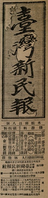報紙名稱：臺灣新民報 802號（1933-05-16）圖檔，第5張，共164張