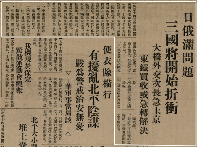 報紙名稱：臺灣新民報 802號（1933-05-16）圖檔，第6張，共164張