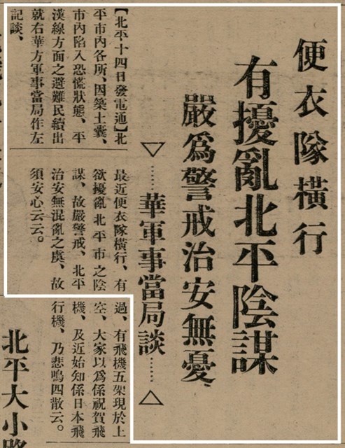 報紙名稱：臺灣新民報 802號（1933-05-16）圖檔，第7張，共164張