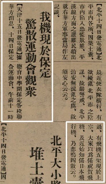 報紙名稱：臺灣新民報 802號（1933-05-16）圖檔，第8張，共164張