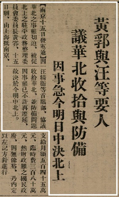 報紙名稱：臺灣新民報 802號（1933-05-16）圖檔，第9張，共164張