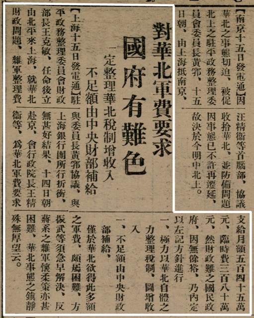 報紙名稱：臺灣新民報 802號（1933-05-16）圖檔，第10張，共164張