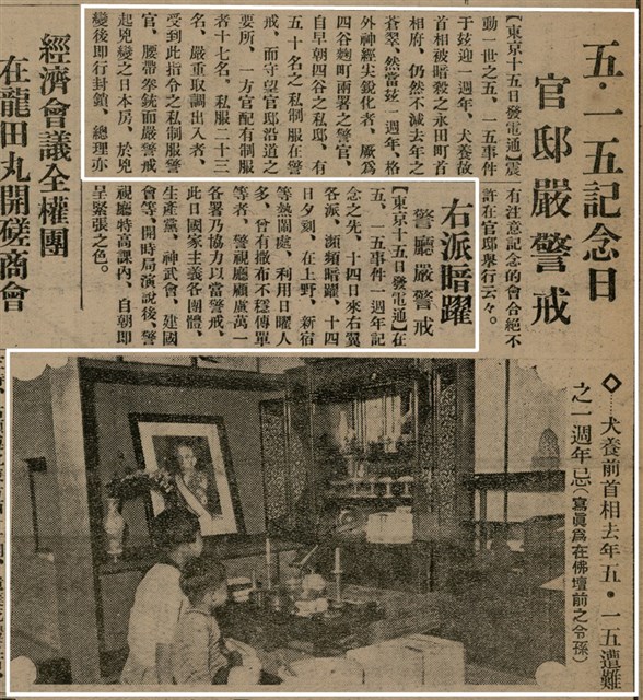 報紙名稱：臺灣新民報 802號（1933-05-16）圖檔，第11張，共164張