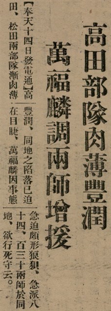 報紙名稱：臺灣新民報 802號（1933-05-16）圖檔，第16張，共164張