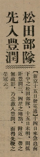 報紙名稱：臺灣新民報 802號（1933-05-16）圖檔，第17張，共164張