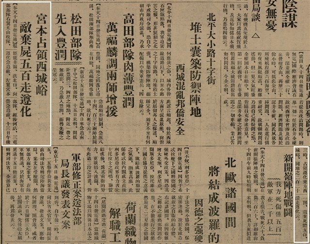 報紙名稱：臺灣新民報 802號（1933-05-16）圖檔，第18張，共164張