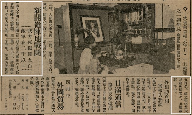 報紙名稱：臺灣新民報 802號（1933-05-16）圖檔，第19張，共164張