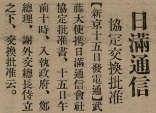 報紙名稱：臺灣新民報 802號（1933-05-16）圖檔，第21張，共164張