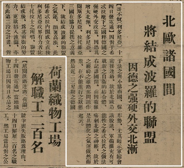 報紙名稱：臺灣新民報 802號（1933-05-16）圖檔，第23張，共164張