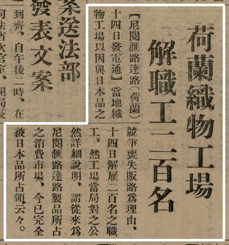 報紙名稱：臺灣新民報 802號（1933-05-16）圖檔，第25張，共164張