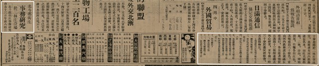 報紙名稱：臺灣新民報 802號（1933-05-16）圖檔，第26張，共164張